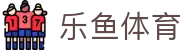 乐鱼官网 - 官方正版体育娱乐平台入口